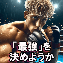 地下格闘家の日常【喧嘩・使える・面白い】