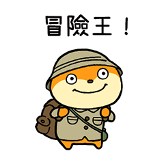 冒險王"KONEZUMI" 台灣版