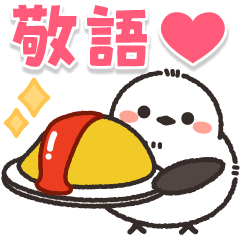 まいにち使える♪ほわほわシマエナガさん