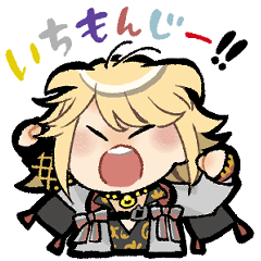 一文字集合スタンプ