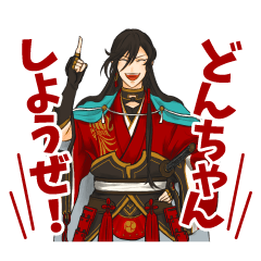 波巻どんちゃん本丸スタンプ