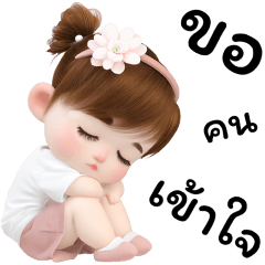 เด็กหญิง น่ารักแสนซน
