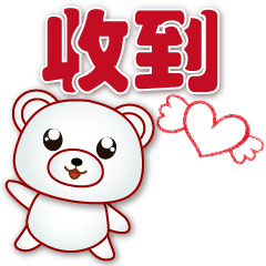 可愛白熊 ♥ 常用貼圖