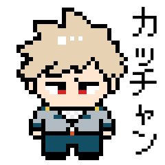 かっちゃんとだいなまとバクドッグ