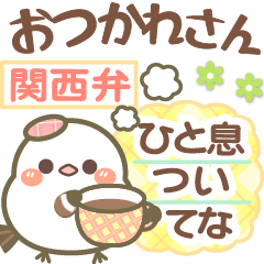 関西弁❤️幸せを運ぶ❤シマエナガ❤挨拶長文