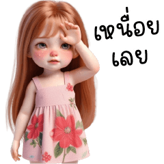 หนูน้อยผมยาววันๆทำไรอะ
