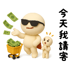 愛錢的小白人(黏土)