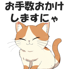 A cat that speaks politely