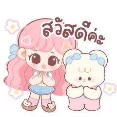 แฮริน & ไดโน คำทำงานสีพาสเทล