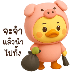 น้องเป็ดกั๊บกั๊บ