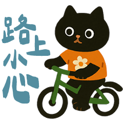 童趣喵喵