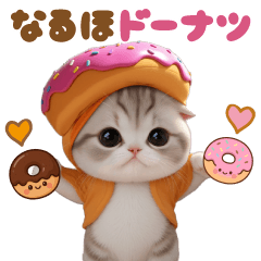 かわいい猫たち ずっと使えるダジャレ