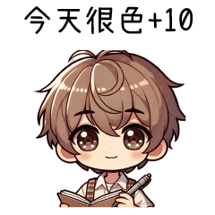 打分小男友❤️今天很色+10