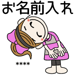 おちゃめのお名前カスタム♡グループトーク
