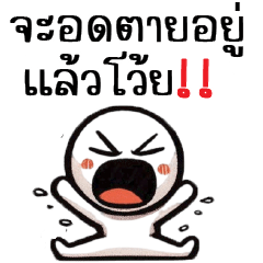 Hua Klom Klom :) จะอดตายอยู่แล้ว!