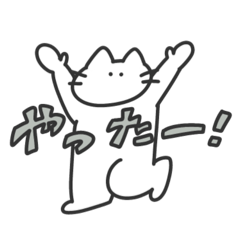 使いやすい無表情動物（ねこ）