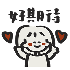 祝大家母親節跟媽媽告白!4