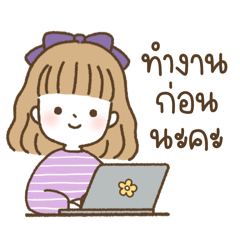 "มิกุ“ คิวท์เกิร์ล คำทำงานสุภาพ