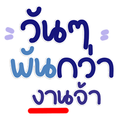 แชทไลน์พาสเทล คำฮิตน่ารัก