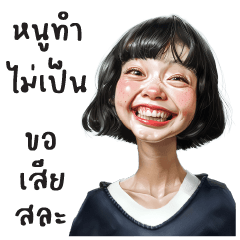 ส้มแผ่น : ทำงานค่ะ (บิ๊ก)