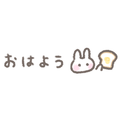 手書きうさぎ☆パステルカラー省スペース２