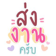 Cute & Clear Work Talk Stickers