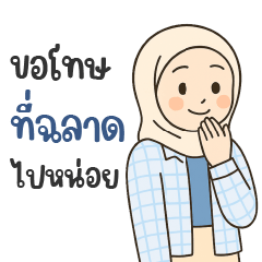 ซันมา : มุสลิม สุภาพทุกคำ ยกเว้นความคิด