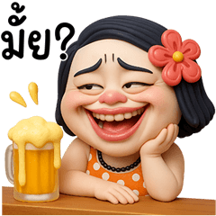 แม่ป้า ชบา และเพื่อน 1