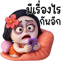 แม่ป้า ชบา ดราม่า เบิ้มๆ