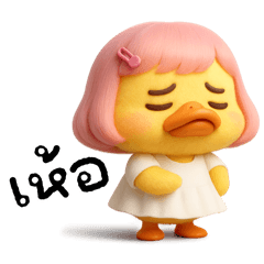 เป็ดน้อย : น่ารักแสนซน (mini)