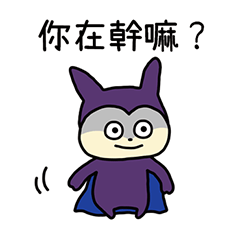 The villain coming Taiwan Version