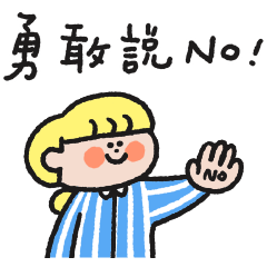 一事吳陳：成熟的大人-煩惱篇
