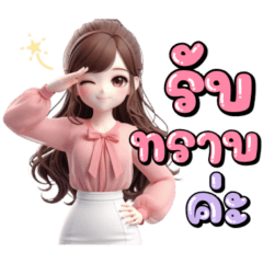 ลิตเติ้ลคิม ผู้หญิงทำงาน V.1 [บิ๊ก]