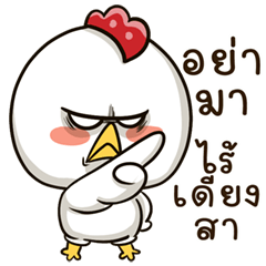 กุ๊กไก่ จอมป่วน (บิ๊กสติกเกอร์)
