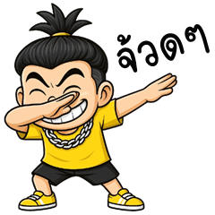 เว้าอีสาน (Ver.เจแปน จอมซ่าส์)