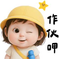 黃帽妹妹2 台語吃吃吃大貼圖