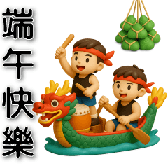 全年節慶-日常實用-整年實用