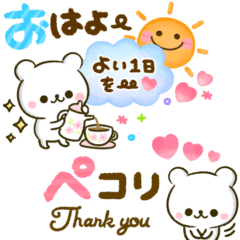 しろくまさん♡大人可愛いカラフル