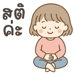 อลิซ ❤️ สาวน้อย ทำงานน่ารัก คำใช้บ่อย