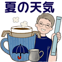 男性に使って欲しいスタンプ(夏,天気,災害)