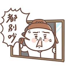胖古人-經典貼圖動起來了