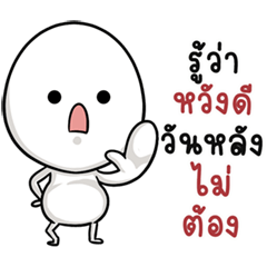 หัวไข่ จอมป่วน