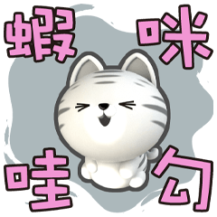 ★貢丸俏麗的對話★