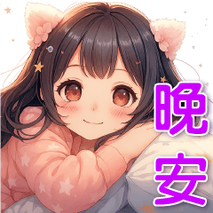 可愛女孩 ★日常實用短語 ★