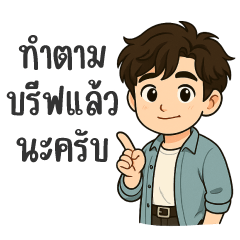 หนุ่มกราฟิก พร้อมลุยงาน ทำงาน