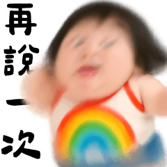 高速妹妹 一拳貓下去