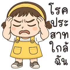 เจมม่า คิ้วเกิร์ล