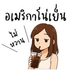 จะหวาน จะซึน จะซ่า ก็แชทได้หมด