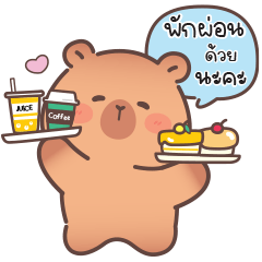 "Miri" cute capibara V.4