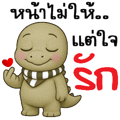 หน้าไม่ให้แต่ใจรัก ^^